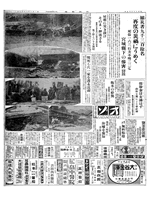 昭和三陸津波1933年（昭和8年）3月5日付