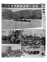 昭和三陸津波1933年（昭和8年）3月5日付号外