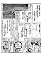 昭和三陸津波1933年（昭和8年）3月5日付