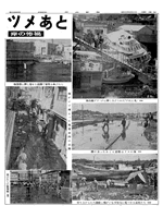 チリ地震津波1960年（昭和35年）5月24日付夕刊