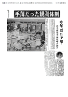 宮城県沖地震1978年（昭和53年）6月13日付